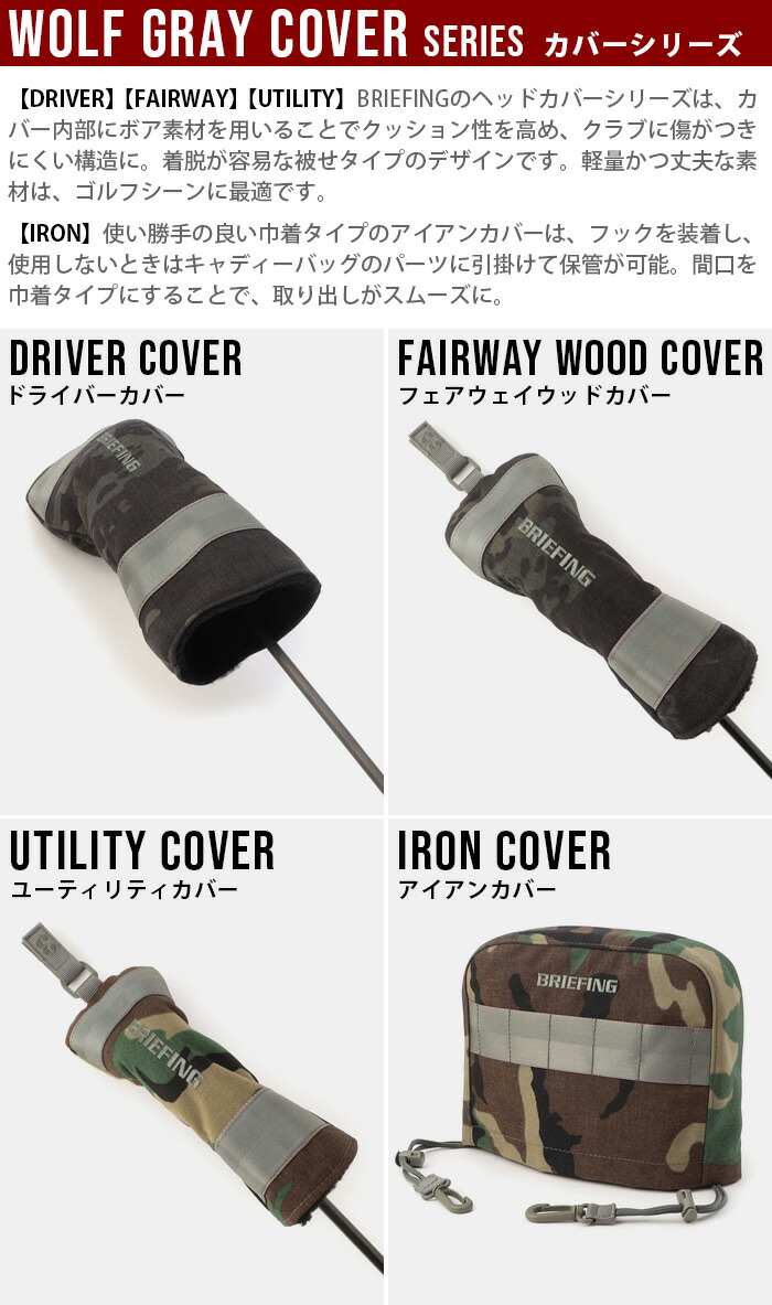 楽天市場】正規品 ブリーフィング ゴルフ アイアンカバー XP ウルフ