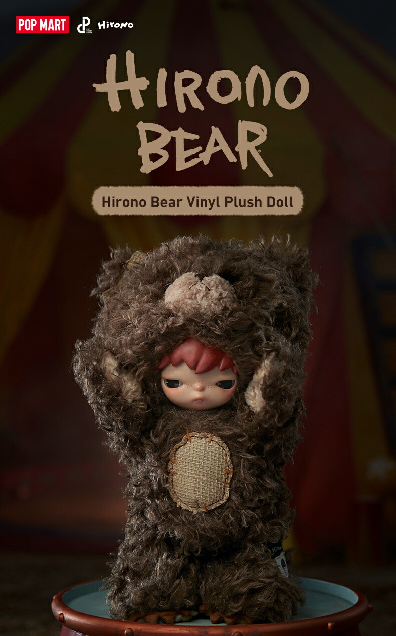 楽天市場】Hirono Bear ぬいぐるみ : POP MART JAPAN 楽天市場店