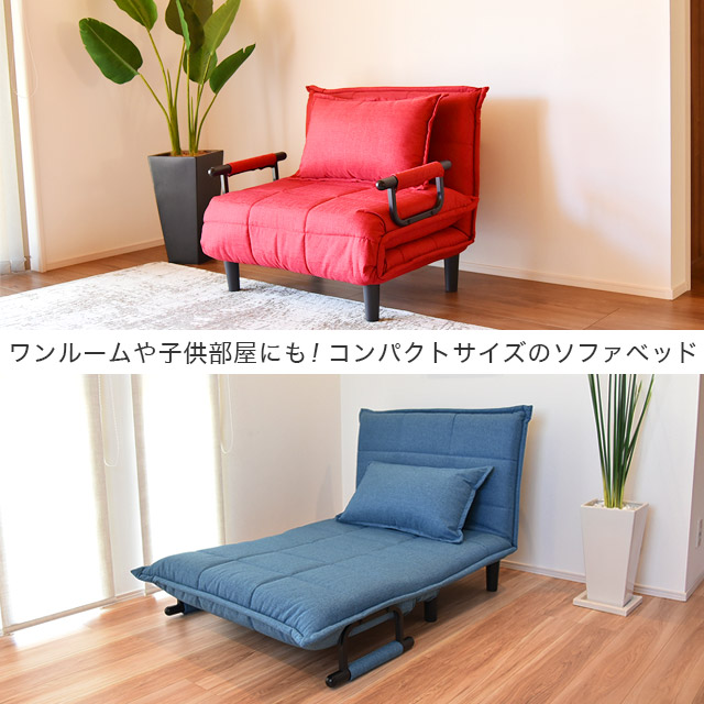 楽天市場】ソファベッド 折りたたみ コンパクト 1人掛け ソファ