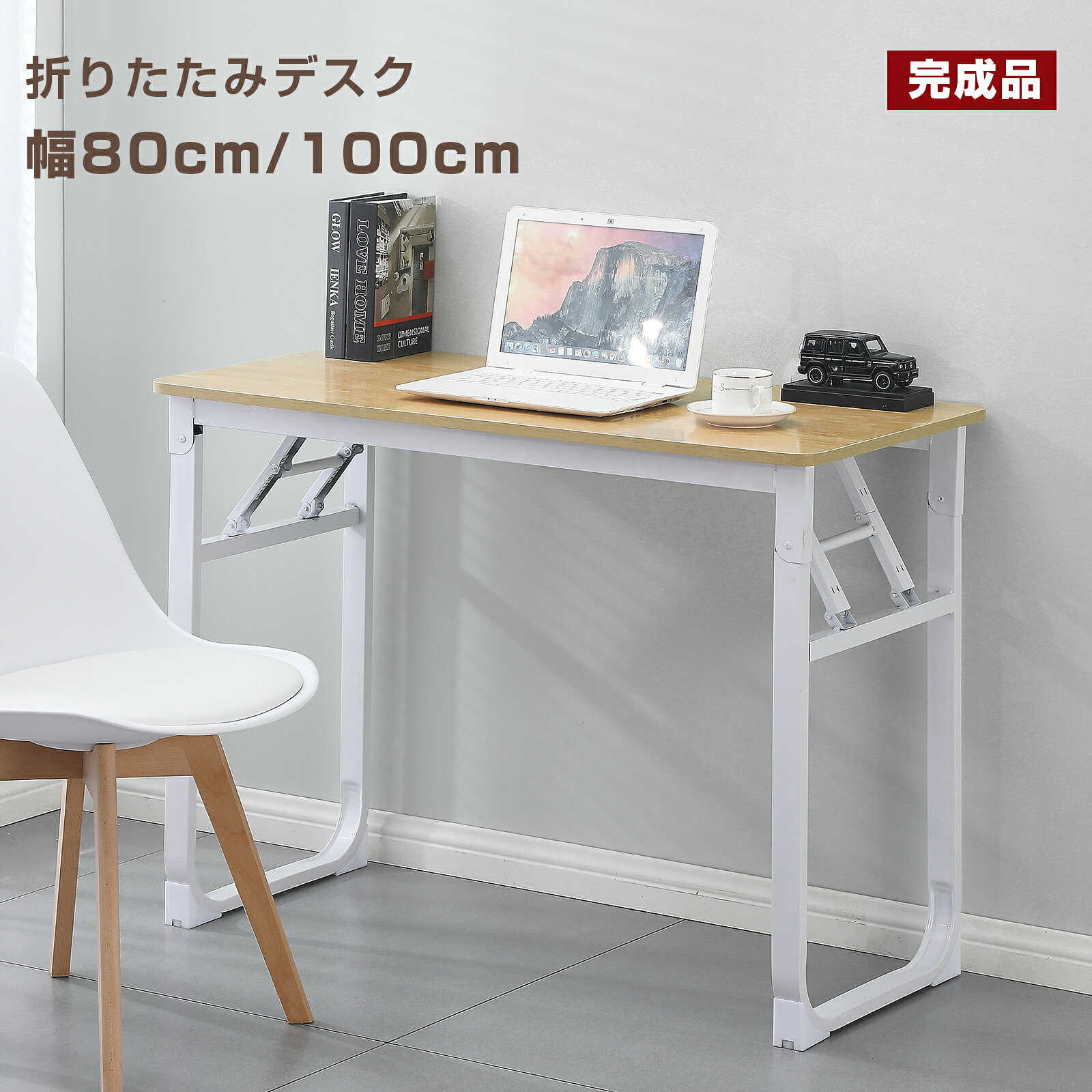 楽天市場】【P5倍+最大2000円offクーポン】折りたたみデスク デスク
