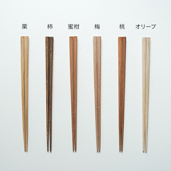 tetoca 果実のなる木のお箸 天然蜜蝋仕上げ オリーブ / KAWAI | 食器と