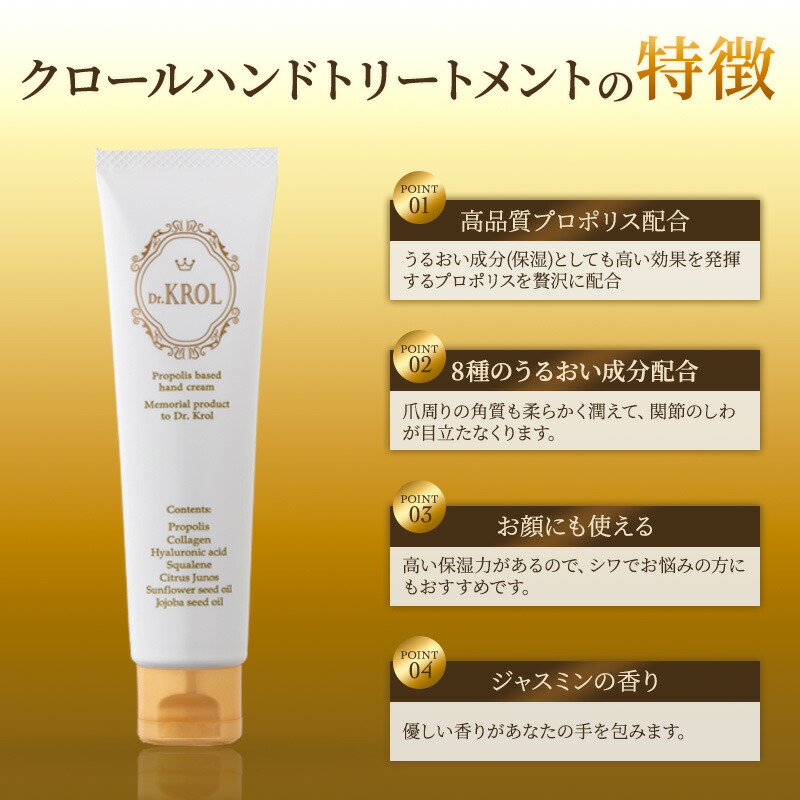 楽天市場】今だけ特別価格! プロポリス配合 ハンドクリーム DR.KROL