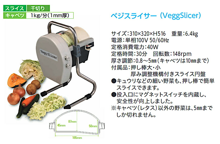 楽天市場】CHIBA (千葉工業所) 電動野菜スライサー ベジスライサー