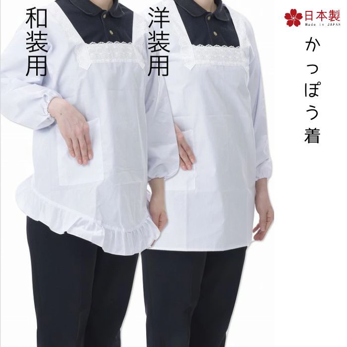 ピアリマーマ白色割烹エプロン ピアリマーマ白色割烹エプロン
