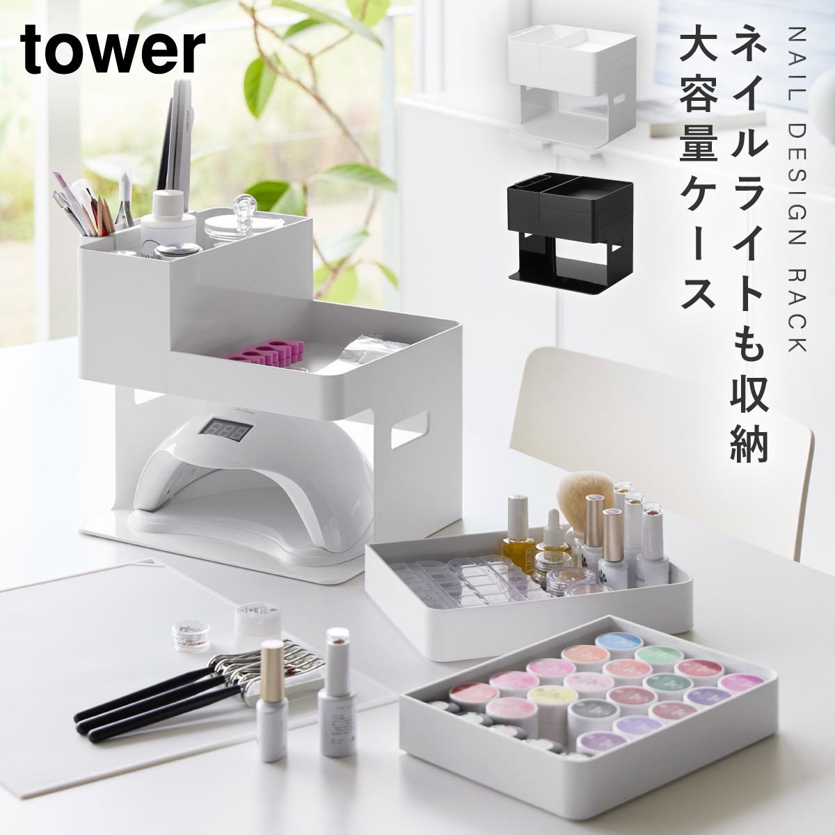 楽天市場】ネイル収納ケース ネイル用品 ネイル グッズ 収納ケース 大