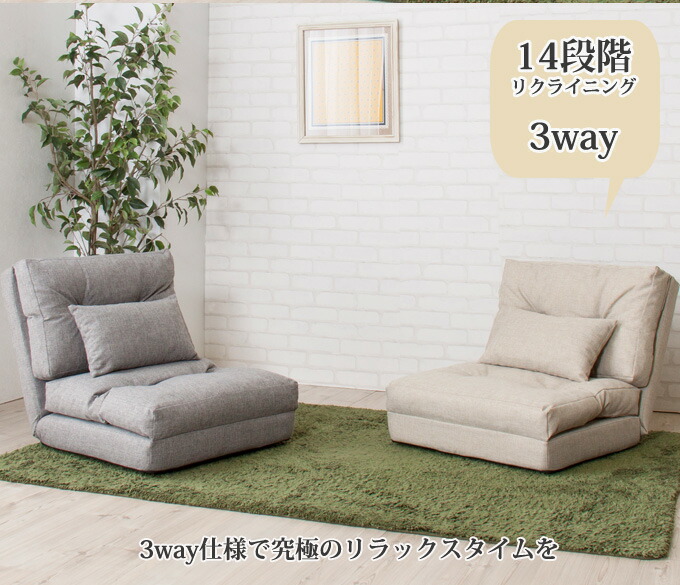 楽天市場】送料無料 ソファ 1人掛け 1人用 シングル 14段階