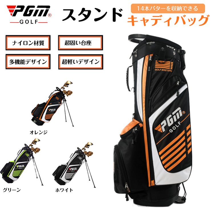 PGMスタンドキャディーバッグ新品 PGMスタンドキャディーバッグ 軽量