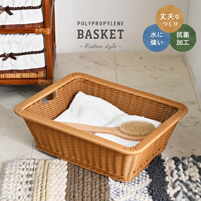 楽天市場】温泉旅館の脱衣所で使われるラタン風ポリプロピレン製の