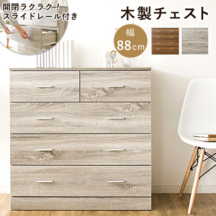 楽天市場】ウッドトップチェスト 5段 HG-805R ホワイト ナチュラル