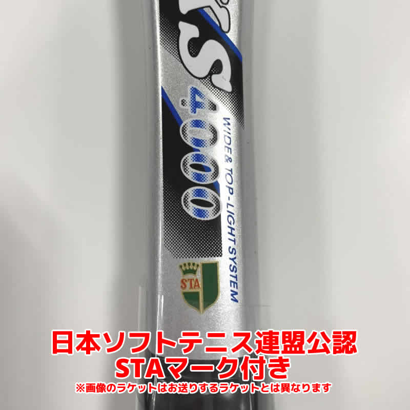 楽天市場】ソフトテニス セット 初心者向け カワサキ KS-7000 STA公認