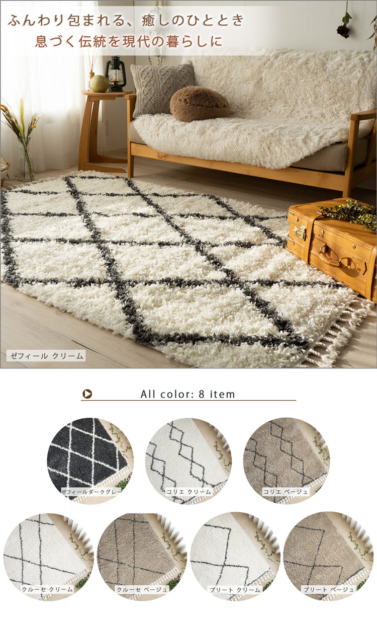 ベニワレン風のロングパイルのラグマット 約 133×195 cm 1.5畳｜輸入