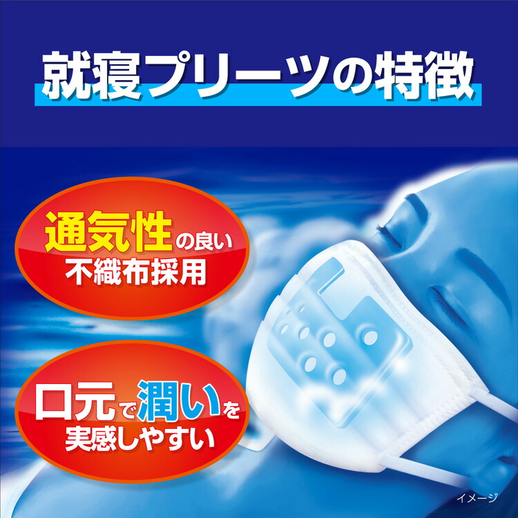 楽天市場】のどぬ〜る ぬれマスク 就寝用 プリーツタイプ 無香料(3組入