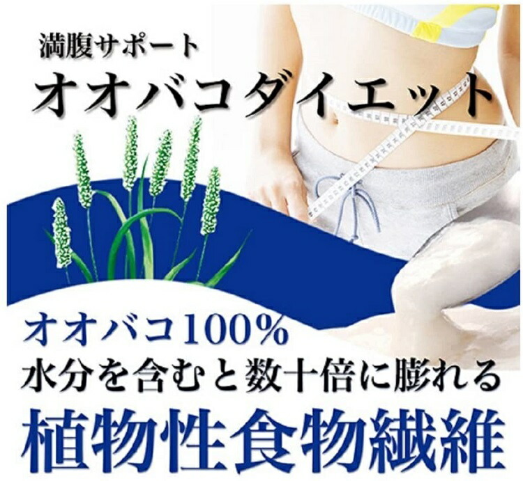 オオバコダイエット 500g 3袋セット オオバコダイエット 500g 3袋