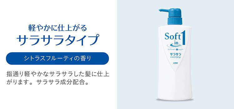 楽天24エクスプレス｜ソフトインワン シャンプー サラサラ 詰替 特大