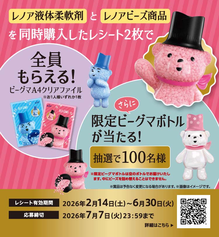 楽天24エクスプレス｜レノア ハピネス アロマジュエル 超特大 香り付け