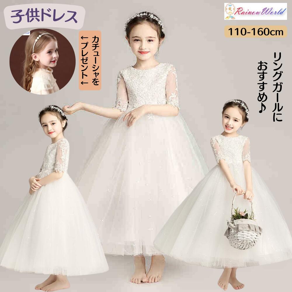 楽天市場】リングガール 結婚式 子供 キッズ 子供ドレス リングガール