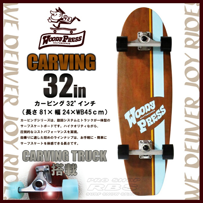 楽天市場】WOODYPRESS 32インチ NATURAL ナチュラル WOODY32-CARVING