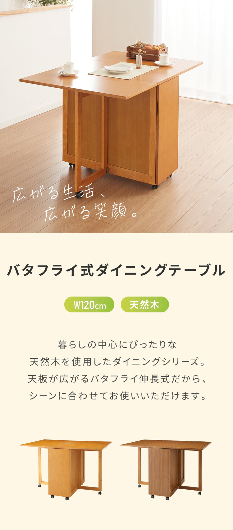 楽天市場】両側バタフライ ダイニングテーブル 単品 キャスター取付