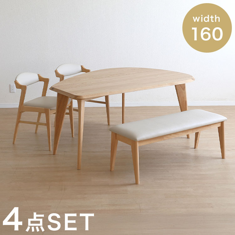 KEYUKA ヨナス ダイニングテーブル アームチェア 2脚 ＋ベンチセット