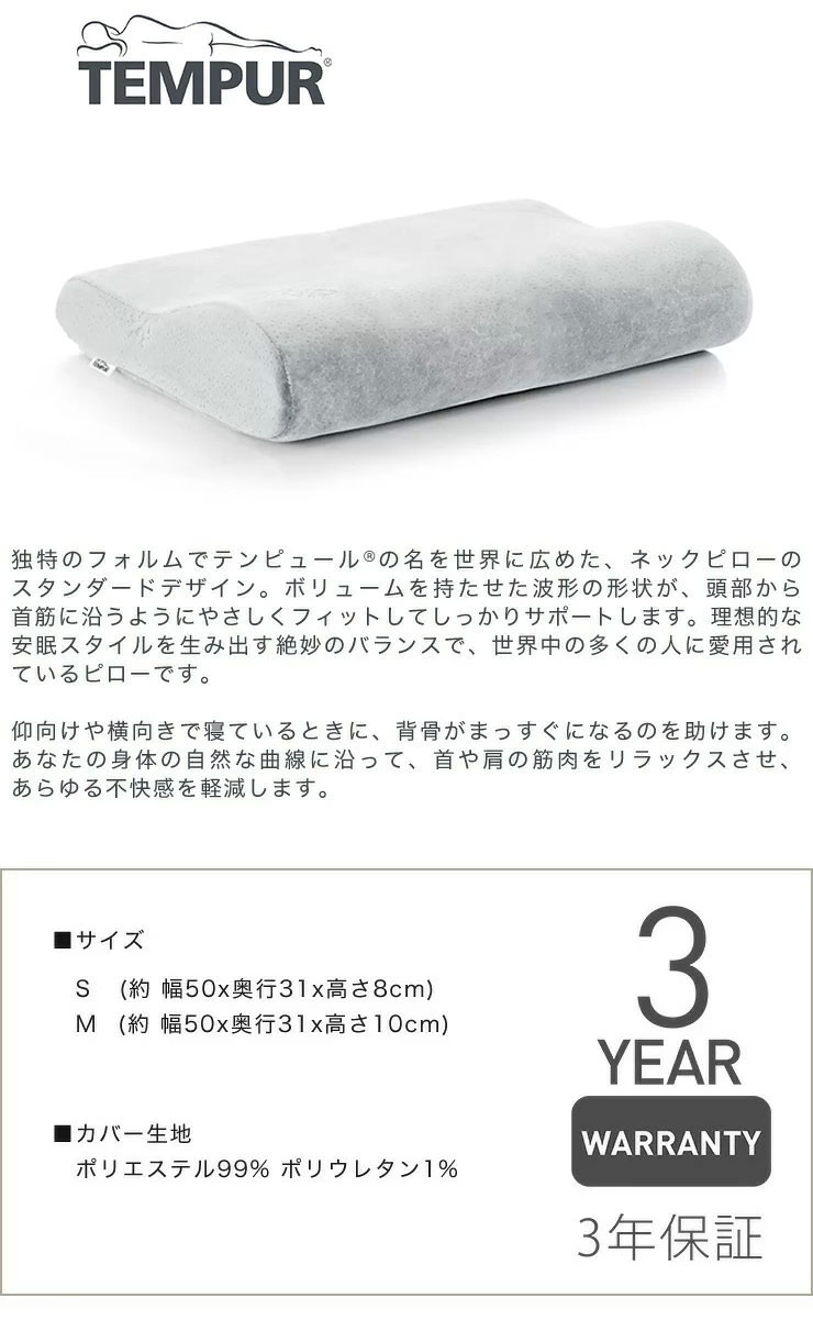 楽天市場】【日本正規品】TEMPUR テンピュール 枕 オリジナルネック