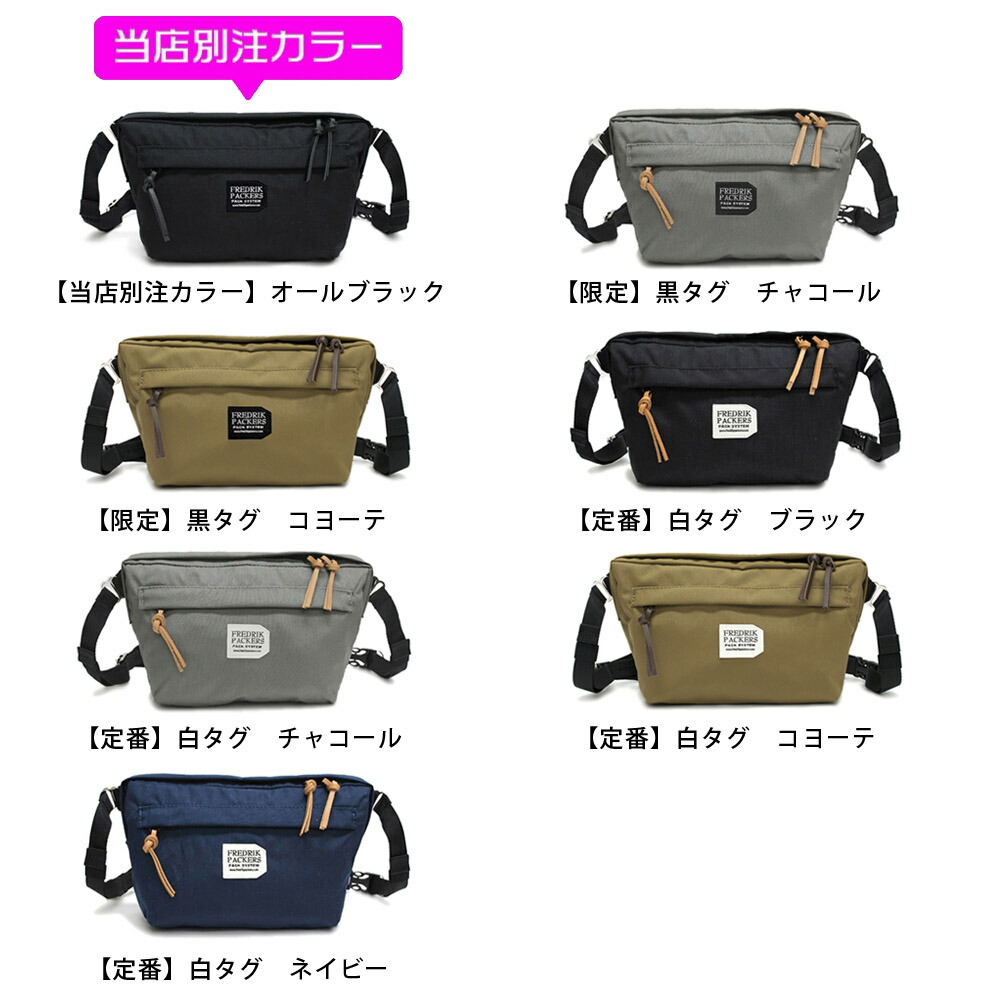 5%OFFセール】FREDRIK PACKERS フレドリックパッカーズ ショルダー