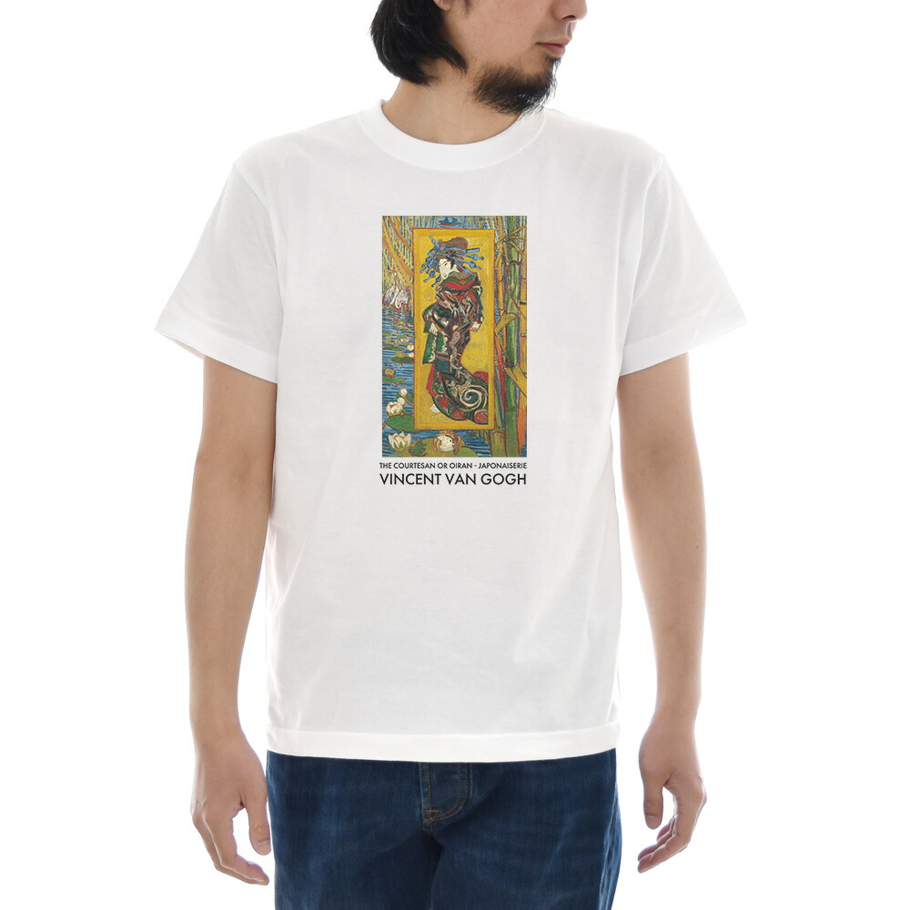 ゴッホ Tシャツ 高級売春婦 英泉 花魁 おいらん 浮世絵 半袖Tシャツ