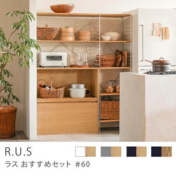 楽天市場】キッチン家具｜Re:CENO（リセノ）