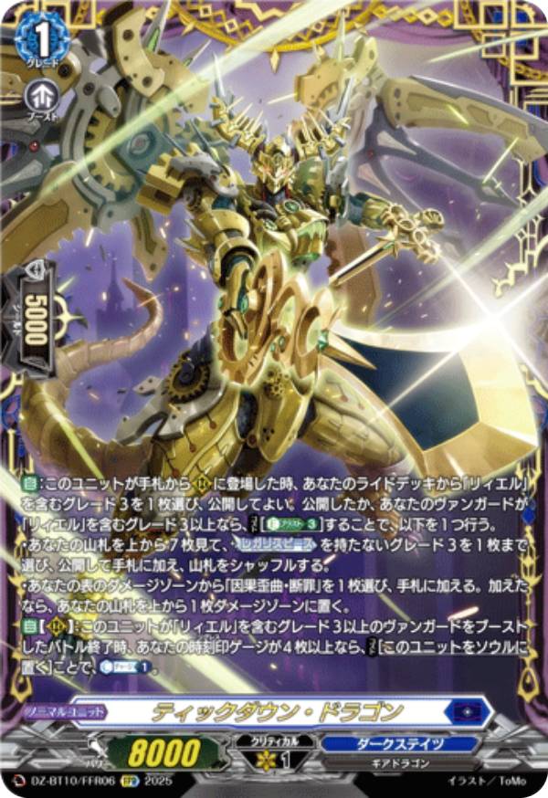 ヴァンガード 醒核の魔剣 ウェルクアイナ FFR 2枚 冥淵葬空 DZ-BT12