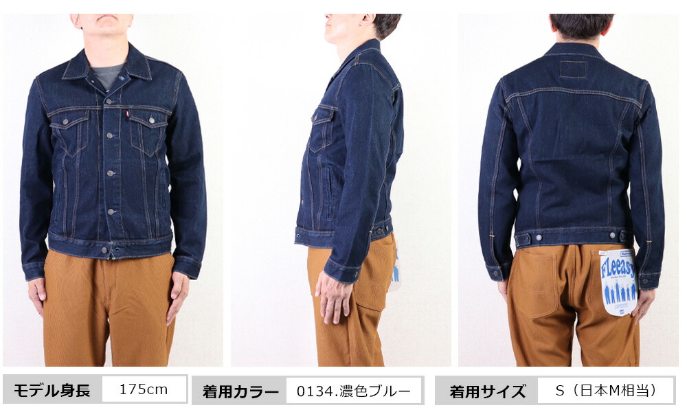 楽天市場】リーバイス Gジャン Levi's トラッカージャケット