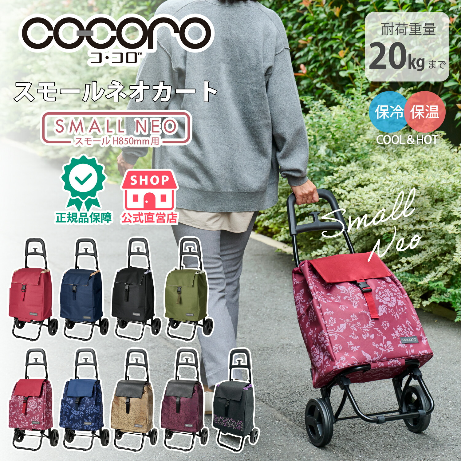 楽天市場】【マラソン限定☆DEAL30％還元】ショッピングカート cocoro
