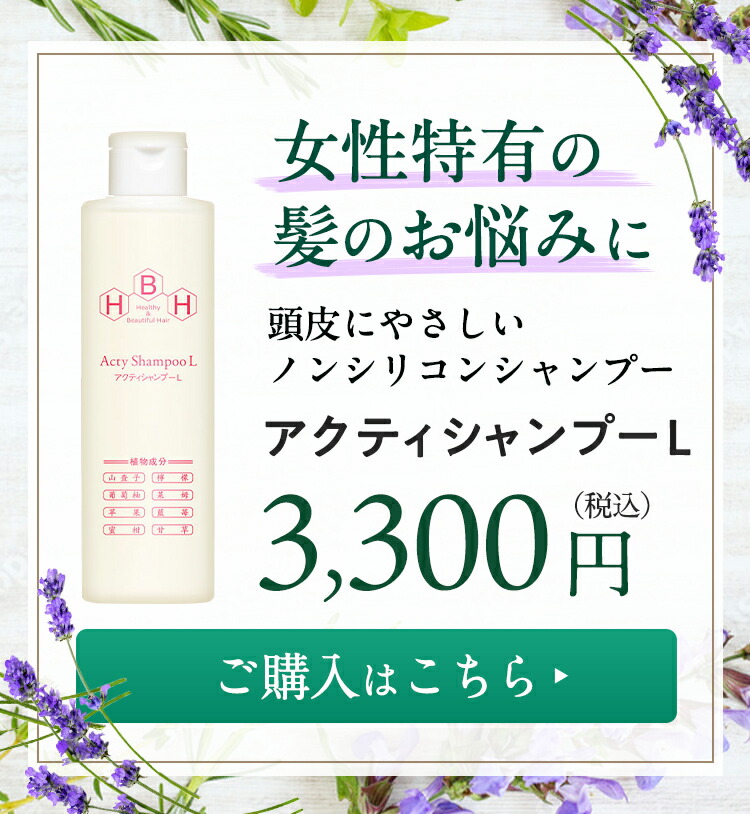 楽天市場】【5%OFF】リーブ21公式 アクティシャンプーL ＆ スカルプ