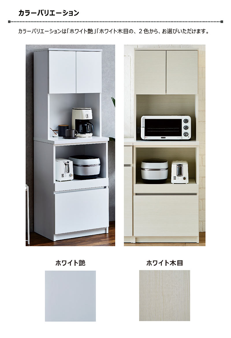楽天市場】レンジ台 60幅 白 スリム レンジボード 食器棚 レンジラック