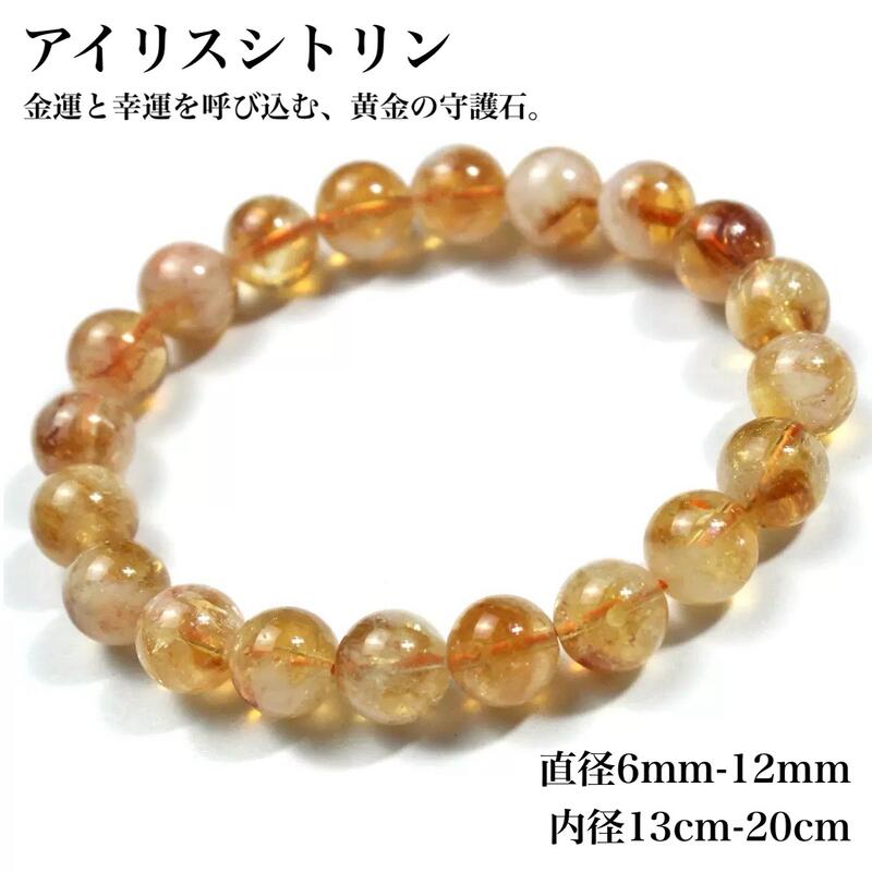 楽天市場】【3A 天然保証】金運上昇 黄水晶シトリンブレスレット 6mm