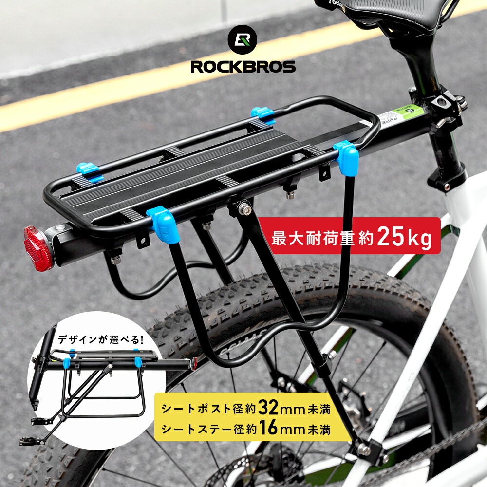 楽天市場】リアキャリア 【送料無料】 荷台 自転車 後付け ダボ穴不要