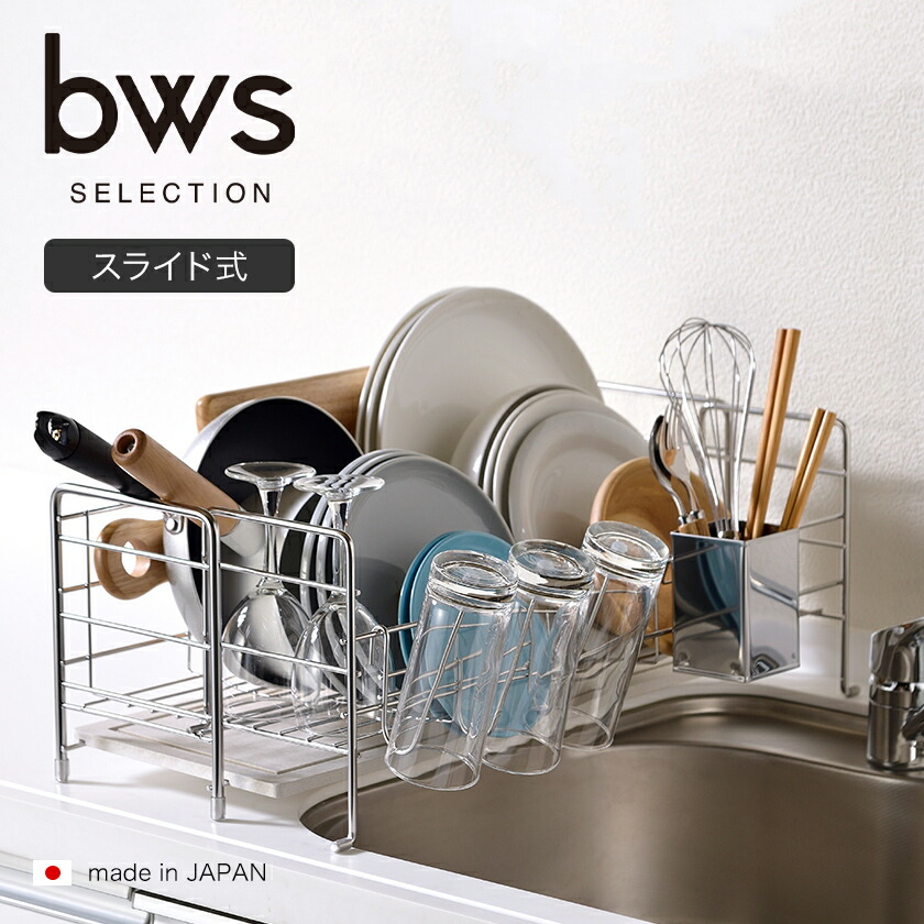 楽天市場】水切りかご 水切りカゴ ステンレス【選べる特典付き】水切り