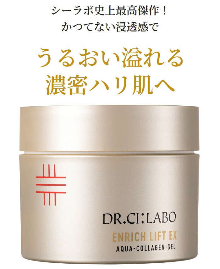 楽天市場】送料無料 Dr. Ci:Labo 正規品 ドクターシーラボ アクア