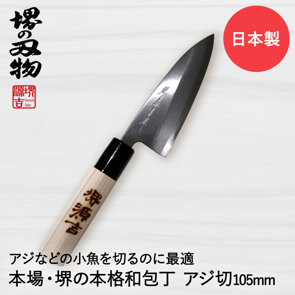 楽天市場】＼ポイント10倍／ ペティナイフ 包丁 140mm 両刃 黒打 白二