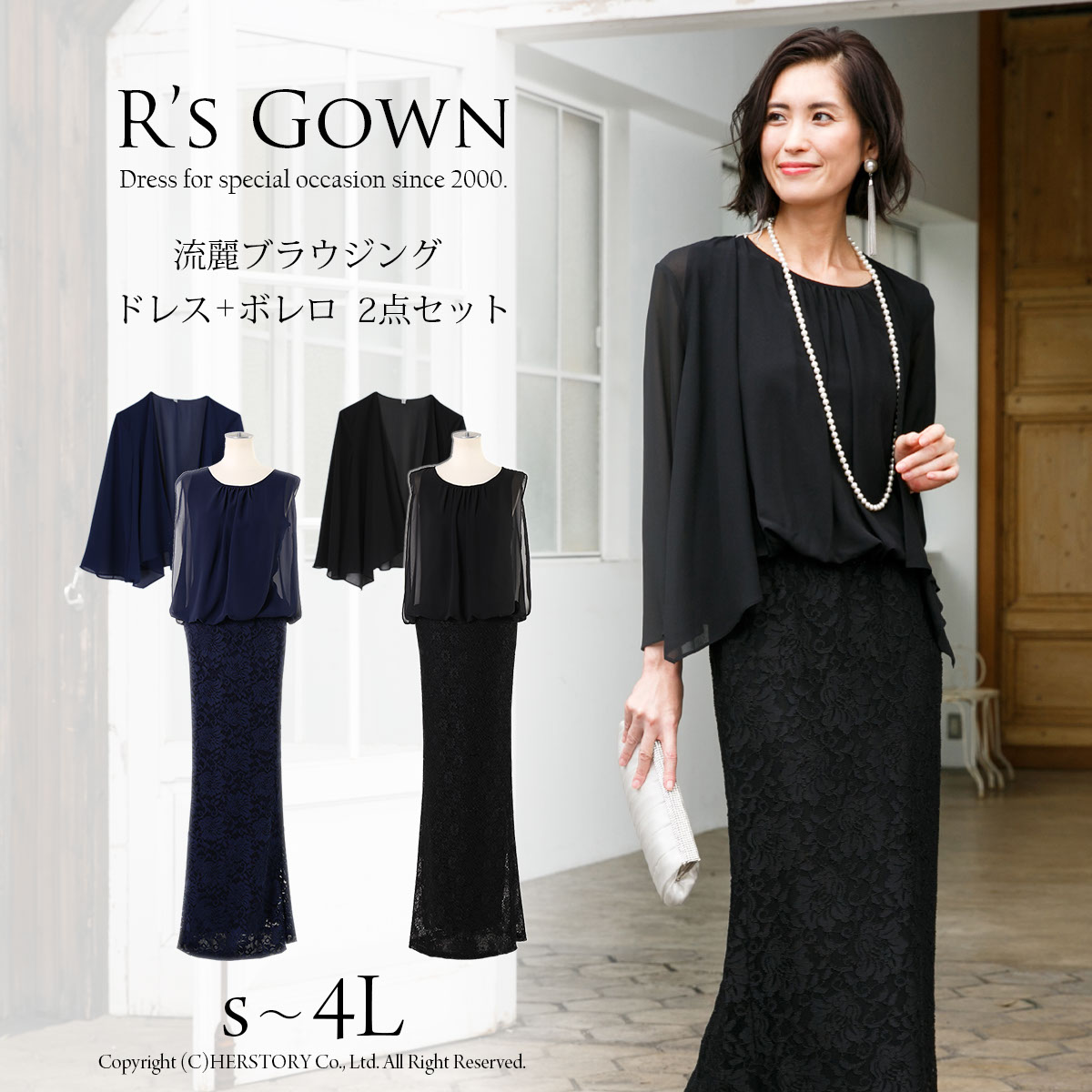 楽天市場】ブラウジングドレスとシフォンボレロのセット ブラウジング