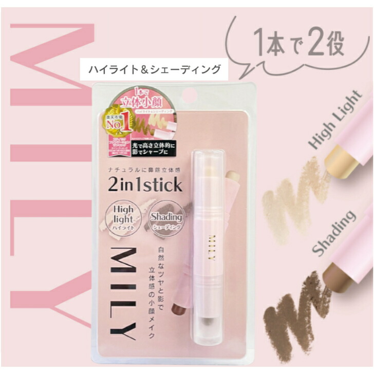 楽天市場】【宅配便】 MLツインマルチスティック（フェイスカラー