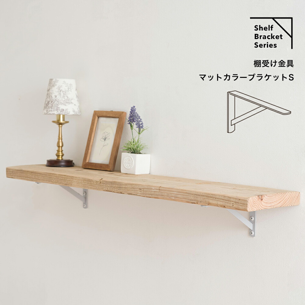 楽天市場】棚受け金具 L字型 おしゃれ 2個セット 20cm 耐荷重80kg ビス