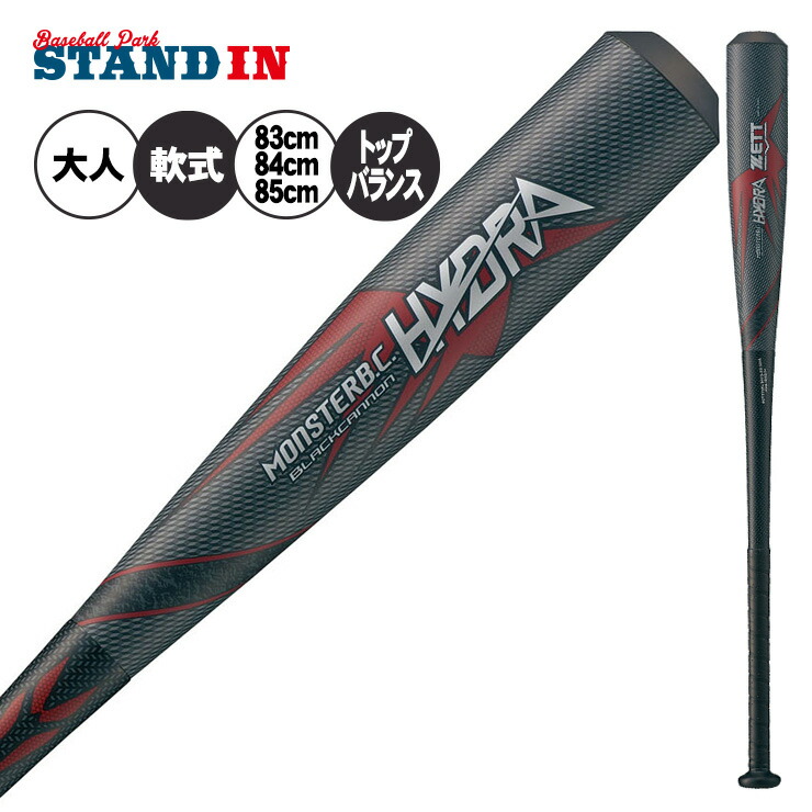 楽天市場】SSK 一般軟式 バット MM23MX トップバランス 83cm 730g 84cm
