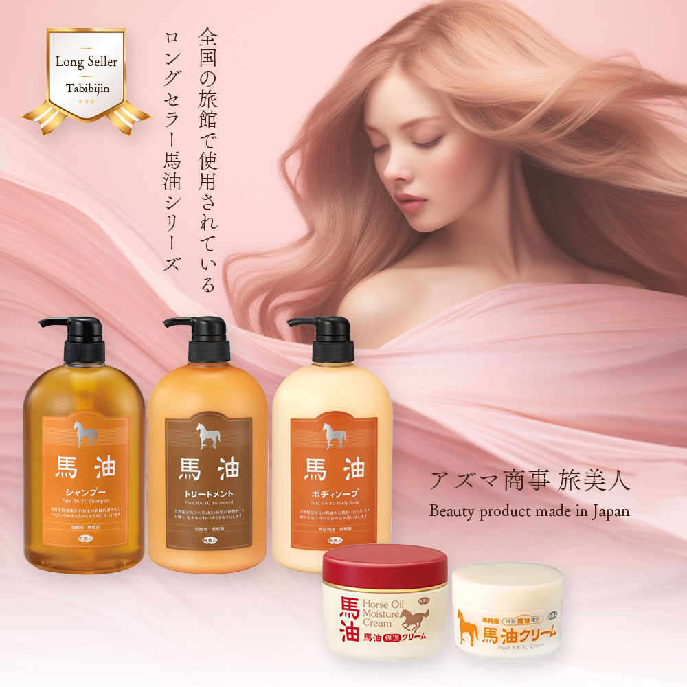 楽天市場】10%OFF アズマ商事 馬油シャンプー 400ml 馬油