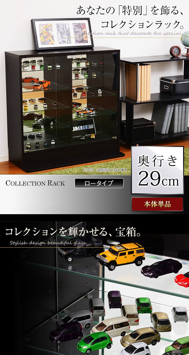 楽天市場】コレクションケース フィギュアケース ロータイプ 深型 幅90