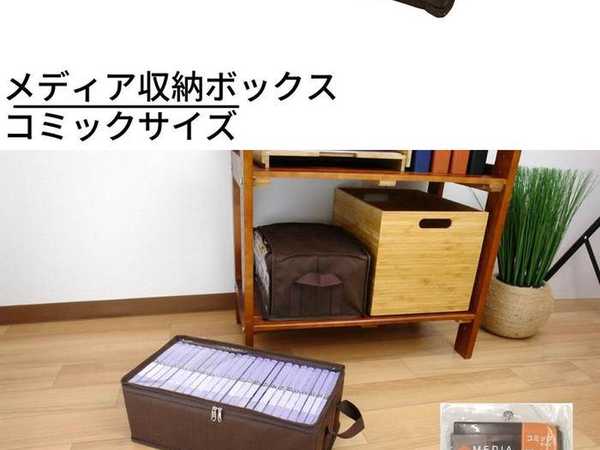 楽天市場】メディア収納ボックス コミックサイズ 漫画収納ケース