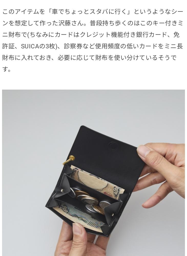 楽天市場】SAFUJI/キー付きミニ財布 グレイカーキ : STYLE STORE version.R