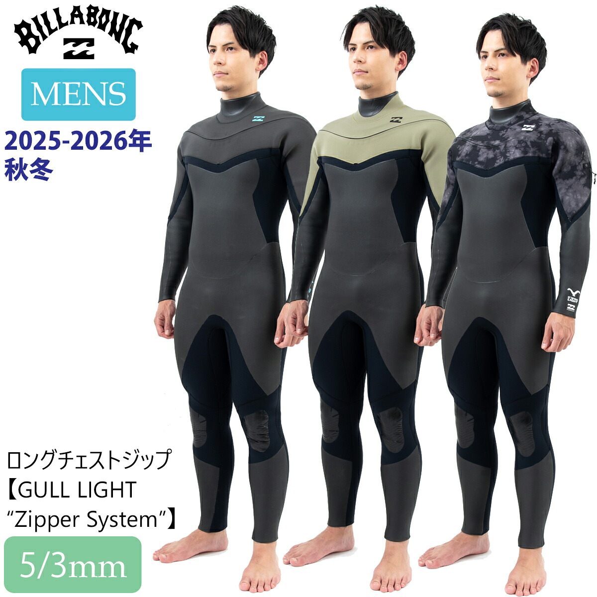 ビラボン⭐️セミドライウェットスーツレボリューションロングチェスト