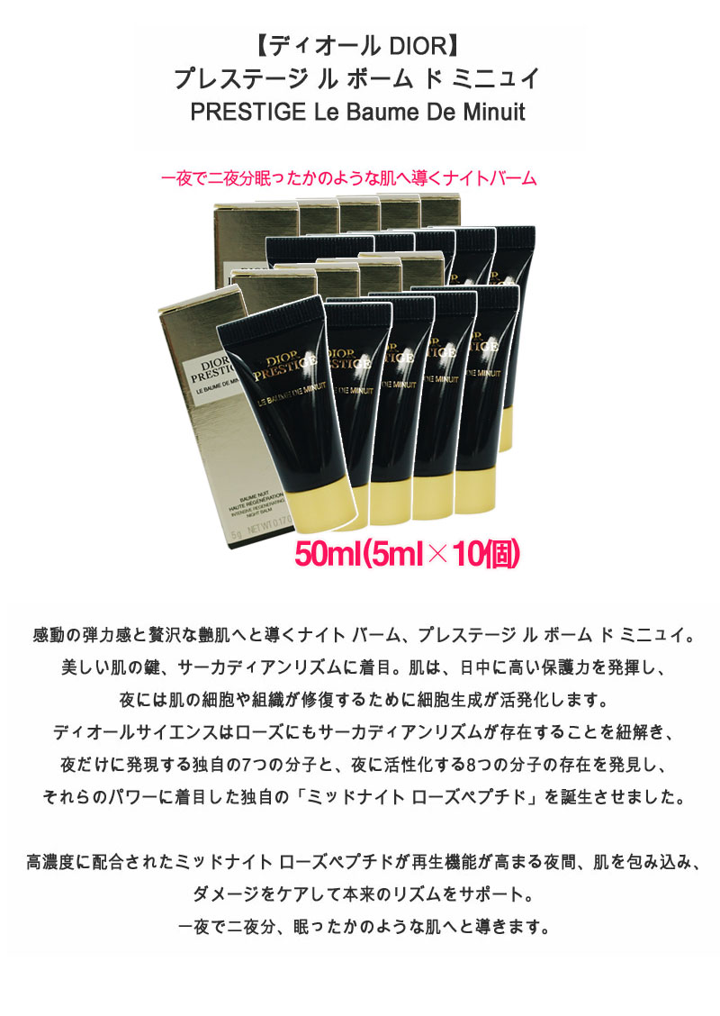 楽天市場】【並行輸入品】ディオール プレステージ ル ボーム ド