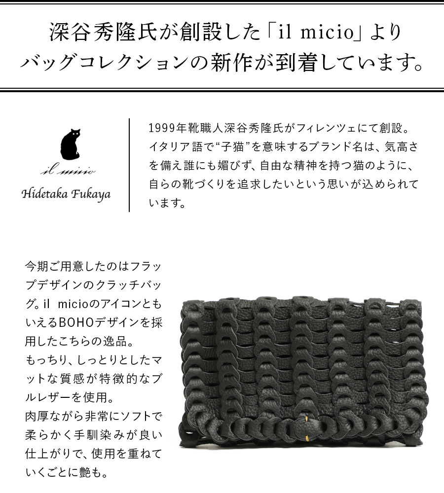 楽天市場】【菅原靴店 先行販売モデル】イルミーチョ il micio バッグ