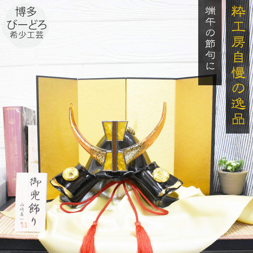 楽天市場】【マラソン期間限定！お得なクーポン！】兜 ガラス 兜飾り