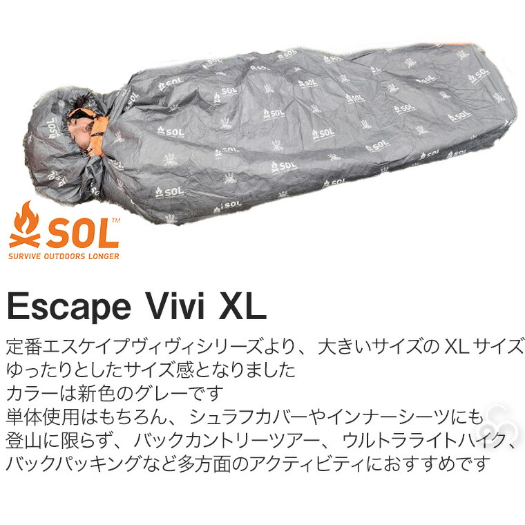楽天市場】SOL (エスオーエル) エスオーエル エスケープヴィヴィXL